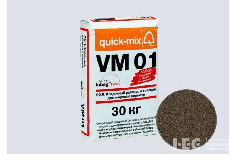 Цветной кладочный раствор quick-mix VM 01.P светло-коричневый