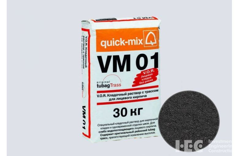 Цветной кладочный раствор quick-mix VM 01.H графитово-чёрный