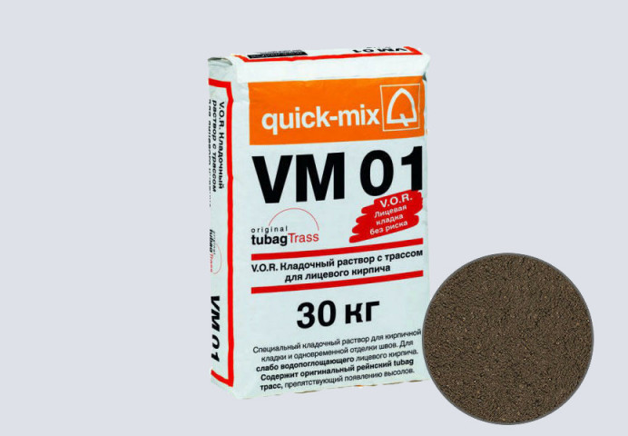 Цветной кладочный раствор quick-mix VM 01.P светло-коричневый