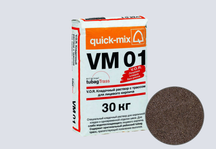 Цветной кладочный раствор quick-mix VM 01.F тёмно-коричневый