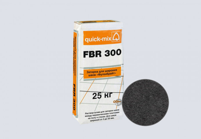 Затирка для напольной плитки quick-mix FBR 300 антрацитовая